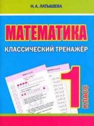 KLtrenmatem1 b